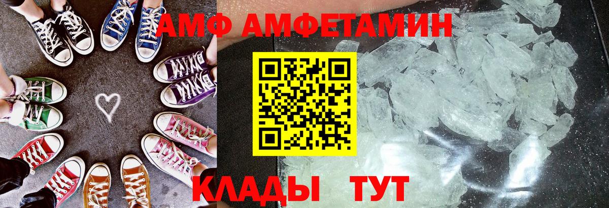 АМФ 97% Касимов
