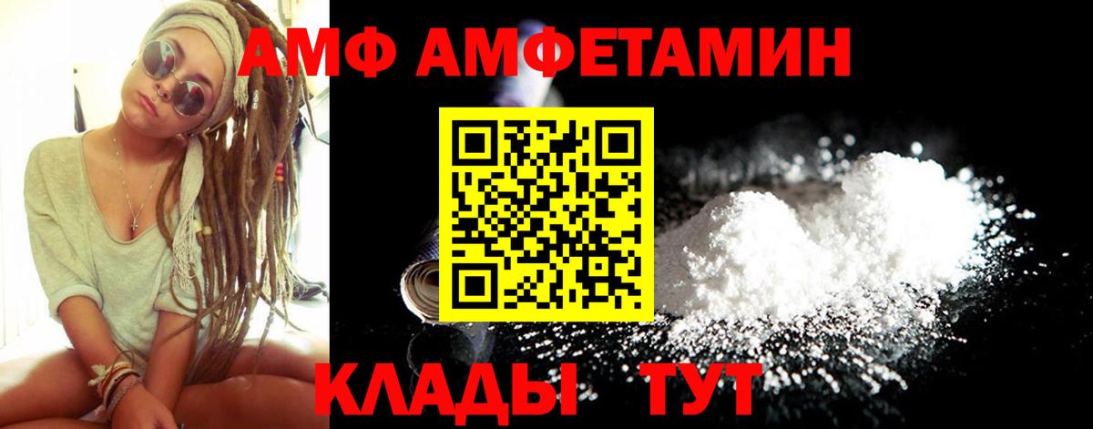 Amphetamine 98%  Амфетамин  Amphetamine  маркетплейс формула  Касимов  Вход с VPN 