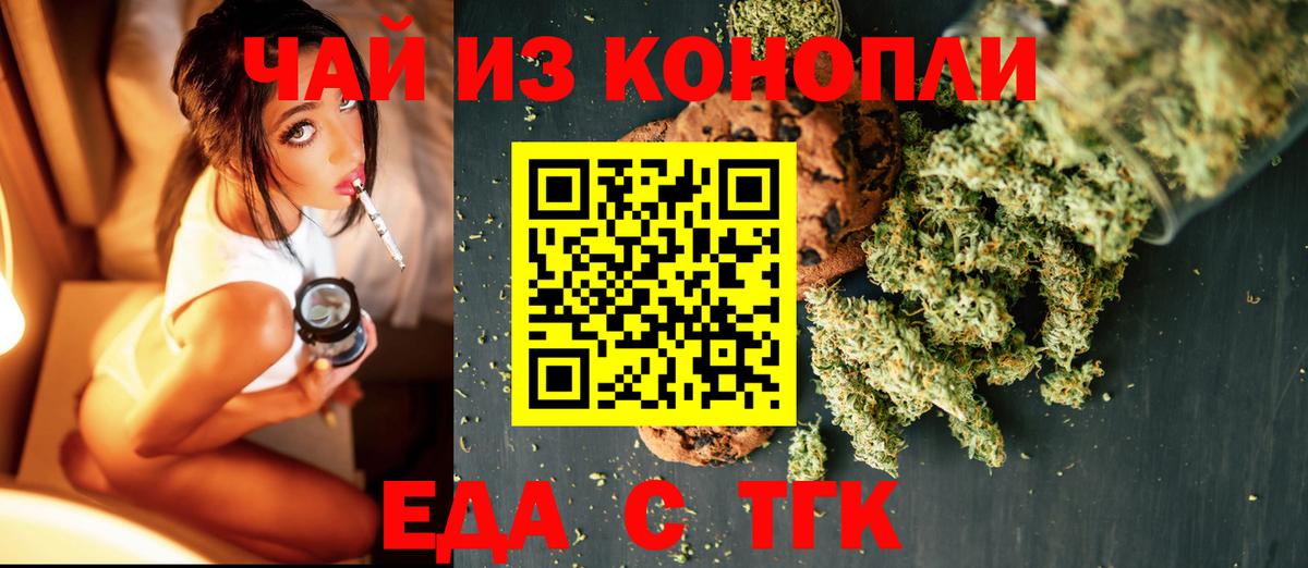 Печенье с ТГК конопля  Вход с VPN  Касимов 