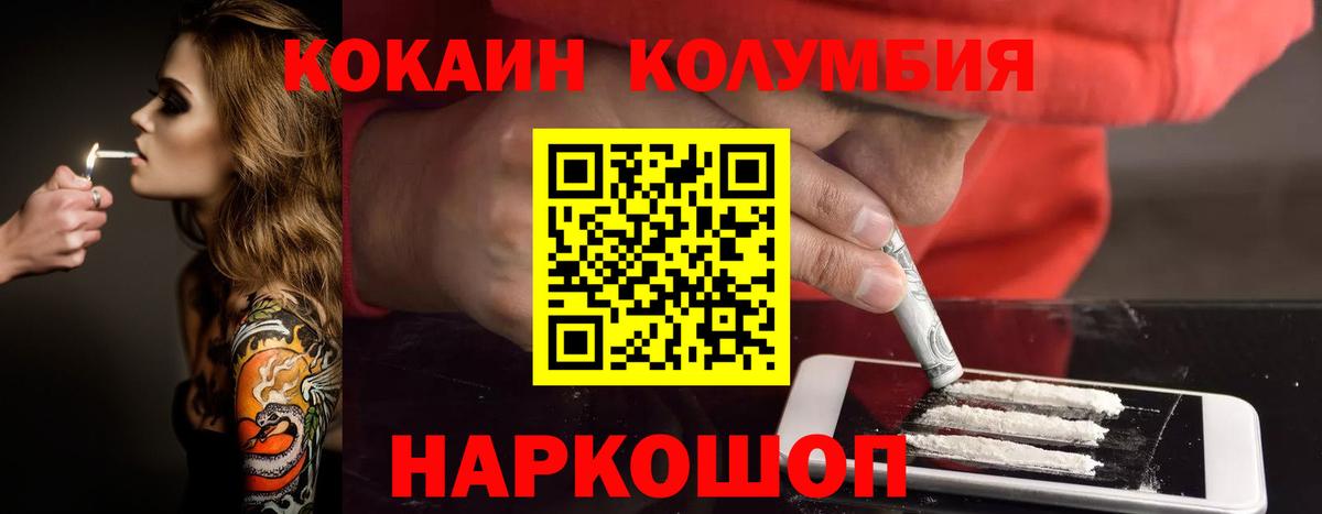 Кокаин Перу  КОКАИН Боливия  Касимов  Вход с VPN 
