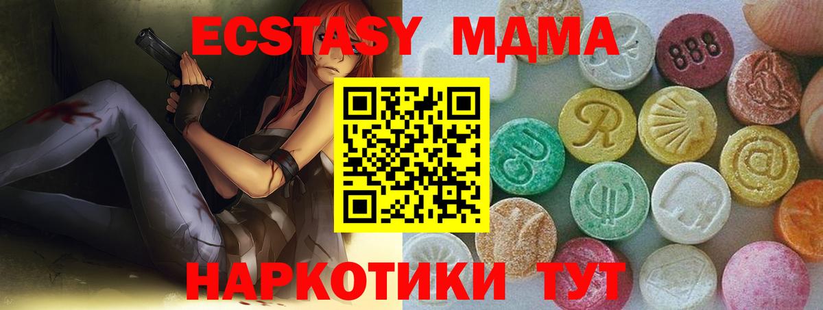 Ecstasy диски  ЭКСТАЗИ  Касимов  ЭКСТАЗИ XTC  Вход с VPN 
