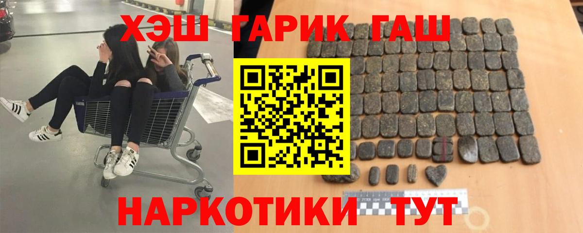 Касимов  ГАШИШ гашик  ГАШ Cannabis  наркота  Вход с VPN 