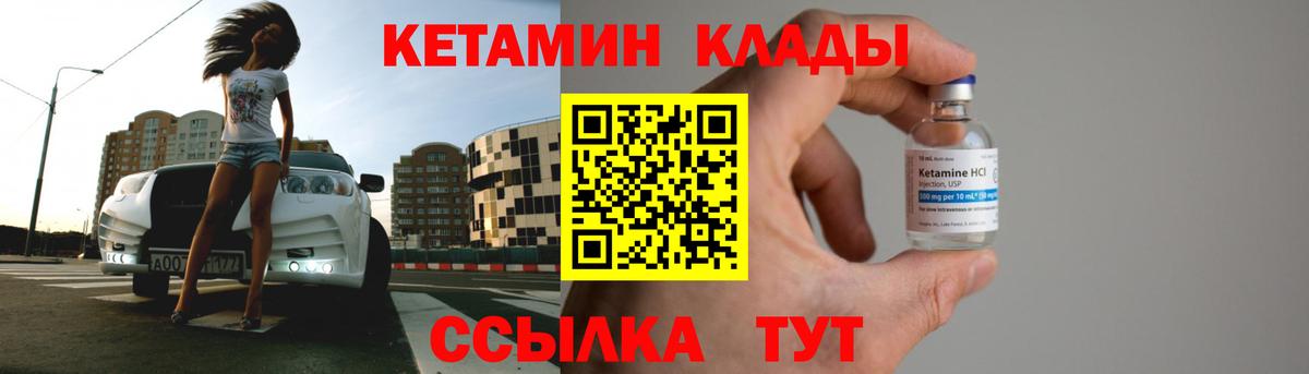 КЕТАМИН ketamine  Вход с VPN  OMG ссылки  Касимов 