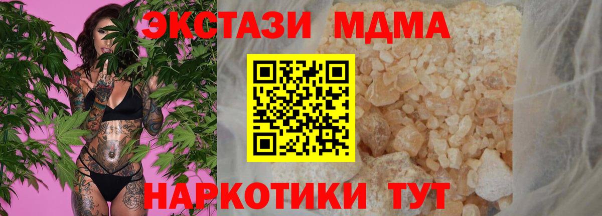 MDMA  Вход с VPN  Касимов  MDMA молли 