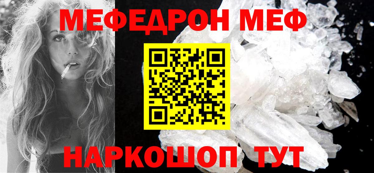 МЕФ кристаллы Касимов