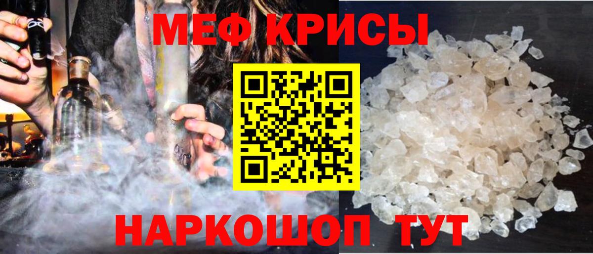 Меф мяу мяу  Меф  Касимов  Вход с VPN  МЯУ-МЯУ мяу мяу 