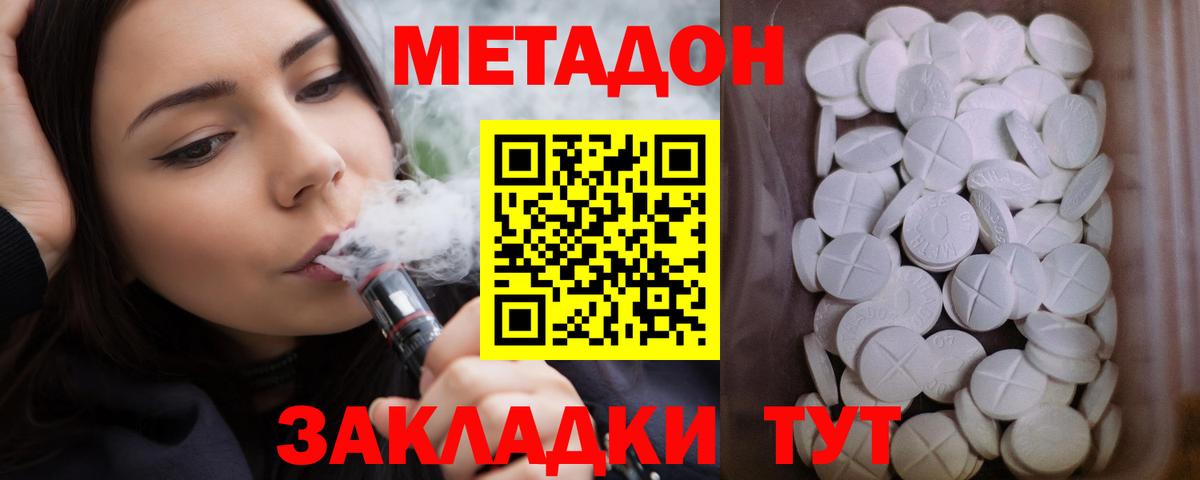 Метадон VHQ  Вход с VPN  Касимов  Метадон VHQ 