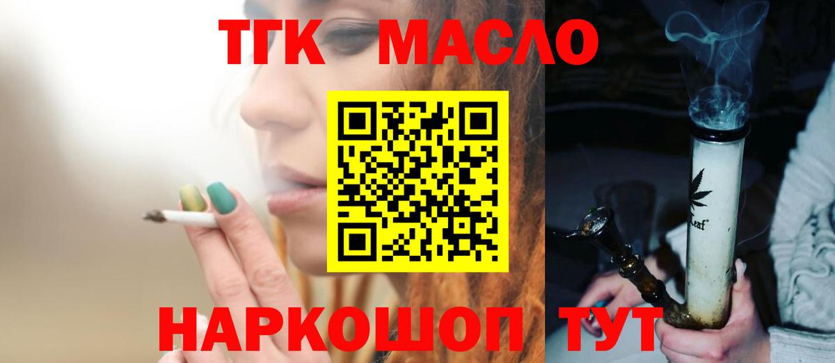 ТГК Wax  Дистиллят ТГК Wax  Касимов  Вход с VPN 